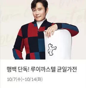행복한백화점 카탈로그 | 쇼핑 & 이벤트 | 2025-10-07T00:00:00.000Z - 2025-10-14T00:00:00.000Z