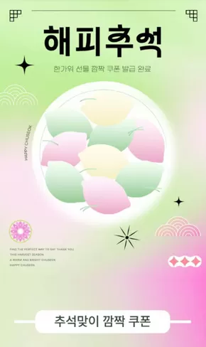 인제군의 프럼네이처 카탈로그 | Happy Chuseok Event! | 2025-10-06T00:00:00.000Z - 2025-10-16T00:00:00.000Z