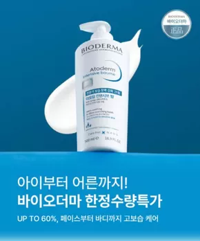 사천시의 맘스맘 카탈로그 | 10월 클리어런스 세일 | 2025-10-06T00:00:00.000Z - 2025-10-31T00:00:00.000Z
