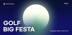 해운대구의 원더플레이스 카탈로그 | Golf Big Festa | 2025-10-07T00:00:00.000Z - 2025-10-13T00:00:00.000Z