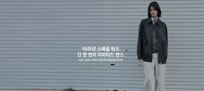 창녕군의 비이커 카탈로그 | 비이커와 함께 더 특별한 SSF샵 10주년 이벤트 공유하기 | 2025-10-07T00:00:00.000Z - 2025-10-12T00:00:00.000Z