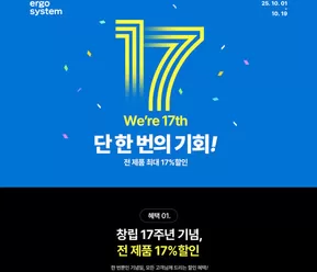 종로구의 바리에르 카탈로그 | We're 17th 단 한번의 기회!  | 2025-10-07T00:00:00.000Z - 2025-10-19T00:00:00.000Z