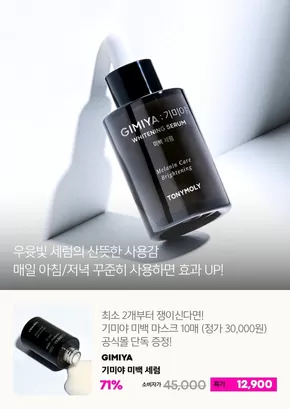 모든 고객을 위한 멋진 제안
