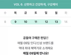 태백시의 올리브영 카탈로그 | 오리진에이&위아바임 | 2025-10-09T00:00:00.000Z - 2025-10-13T00:00:00.000Z