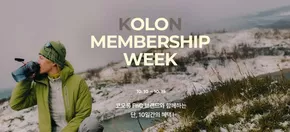 서울특별시의 코오롱스포츠 카탈로그 | Olo Membership Week | 2025-10-10T00:00:00.000Z - 2025-10-19T00:00:00.000Z