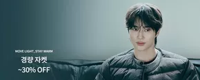 태백시의 지오다노 카탈로그 | -30% Off | 2025-10-10T00:00:00.000Z - 2025-10-17T00:00:00.000Z