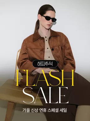 태백시의 쉬즈미스 카탈로그 | Flash Sale! | 2025-10-10T00:00:00.000Z - 2025-10-14T00:00:00.000Z