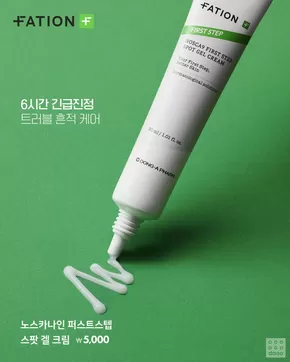 다이소 전단지