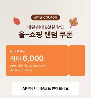 대구광역시의 올리브영 카탈로그 | 최대 만원혜택 올-쇼핑위크 | 2025-10-13T00:00:00.000Z - 2025-10-19T00:00:00.000Z