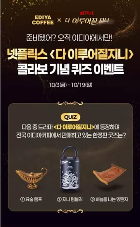 이디야 카탈로그 | 권하다 | 2025-10-13T00:00:00.000Z - 2025-10-19T00:00:00.000Z