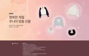 남구 - 울산광역시의 네파 카탈로그 | 행복한 계절 주니어 맞춤 선물 | 2025-10-14T00:00:00.000Z - 2025-10-31T00:00:00.000Z