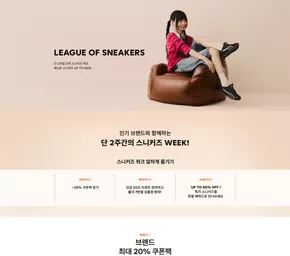 폴더 카탈로그 | 베스트 스니커즈 위크 | 2025-10-14T00:00:00.000Z - 2025-10-26T00:00:00.000Z