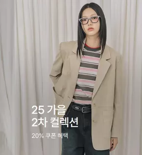 포항시의 LAP 카탈로그 | 25 가을 2차 컬렉션 20% 쿠폰 혜택 | 2025-10-14T00:00:00.000Z - 2025-10-15T00:00:00.000Z