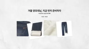 포항시의 잠뱅이 카탈로그 | 역시즌이라 가능한 파격 혜택 | 2025-10-14T00:00:00.000Z - 2025-10-20T00:00:00.000Z