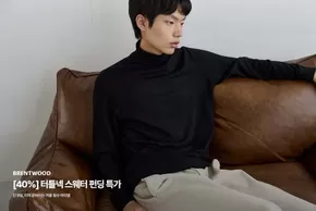 포항시의 브렌우드 카탈로그 | 브렌우드 OLO 펀딩 특가 | 2025-10-14T00:00:00.000Z - 2025-10-21T00:00:00.000Z