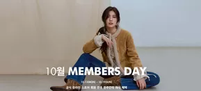 포항시의 게스 카탈로그 | 10월 멤버스 데이 | 2025-10-14T00:00:00.000Z - 2025-10-19T00:00:00.000Z