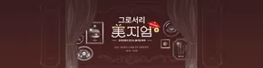 부여군의 SSG푸드마켓 카탈로그 | 20% 쿠폰부터 스페셜 굿즈 이벤트까지 | 2025-10-15T00:00:00.000Z - 2025-10-19T00:00:00.000Z