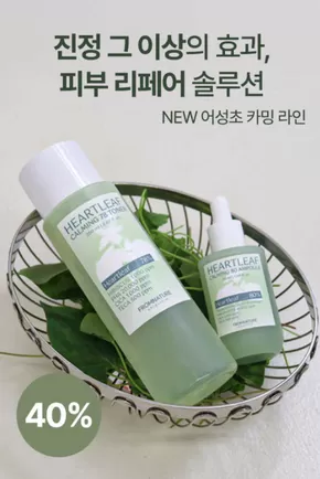 프럼네이처 카탈로그 | Special Price! | 2025-10-15T00:00:00.000Z - 2025-10-17T00:00:00.000Z