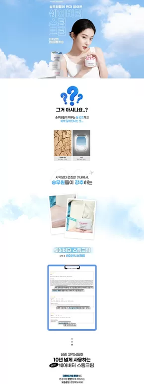 네이처리퍼블릭 카탈로그 | 네이처리퍼블릭 전단지 | 2025-10-16T00:00:00.000Z - 2025-10-30T00:00:00.000Z