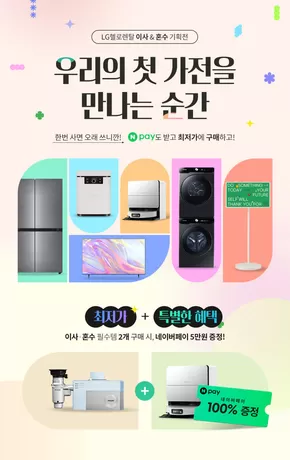 유성구의 헬로모바일 카탈로그 | 한 번 사면 오~래 쓰니깐! N페이도 받고 최저가로 구매하고! | 2025-10-16T00:00:00.000Z - 2025-10-31T00:00:00.000Z