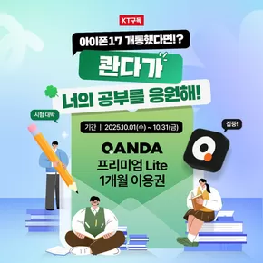 하동군의 올레 카탈로그 | 아이폰17 개통 고객 전용 혜택! | 2025-10-16T00:00:00.000Z - 2025-10-31T00:00:00.000Z