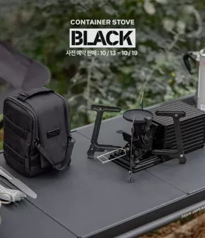 화성시의 코베아 카탈로그 | 사전 예약 판매 | 2025-10-16T00:00:00.000Z - 2025-10-19T00:00:00.000Z