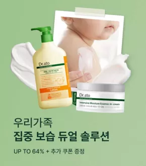 의성군의 맘스맘 카탈로그 | 10월 브랜드 위크 | 2025-10-16T00:00:00.000Z - 2025-10-31T00:00:00.000Z