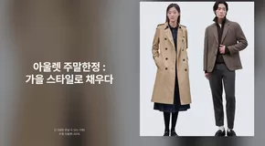 영천시의 빈폴 카탈로그 | 주말 한정 아울렛 세일 공유하기 | 2025-10-17T00:00:00.000Z - 2025-10-19T00:00:00.000Z