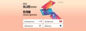 영천시의 SSG푸드마켓 카탈로그 | 최대 14.3만 혜택에 15개월 무이자 할부까지 | 2025-10-17T00:00:00.000Z - 2025-10-31T00:00:00.000Z