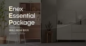 성남시의 에넥스 키친 카탈로그 | 에넥스 에센셜 패키지 | 2025-10-17T00:00:00.000Z - 2025-10-31T00:00:00.000Z
