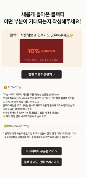 당신을 위한 특별 할인