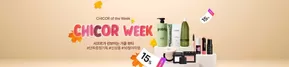 울진군의 SSG푸드마켓 카탈로그 | 10월 시코르위크 | 2025-10-20T00:00:00.000Z - 2025-10-26T00:00:00.000Z