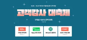 울진군의 동양매직 카탈로그 | 고객감사 대축제! 구독료 100% 전액 면제 | 2025-10-20T00:00:00.000Z - 2025-10-31T00:00:00.000Z