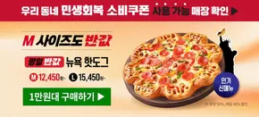 인기 신메뉴