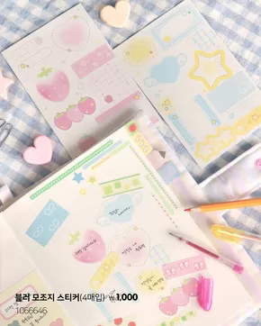 파주시의 다이소 카탈로그 | 다이소 전단지 | 2025-10-21T00:00:00.000Z - 2025-11-04T00:00:00.000Z