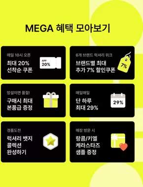 올리브영 카탈로그 | 럭셔리뷰티 위크선착순쿠폰+증정까지! | 2025-10-21T00:00:00.000Z - 2025-11-04T00:00:00.000Z
