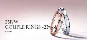 Couple Rings -23% Off