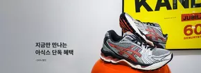 영등포구의 폴더 카탈로그 | 스페셜 이슈 | 지금만 만나는 아식스 단독 혜택 ~30% | 2025-10-21T00:00:00.000Z - 2025-10-26T00:00:00.000Z