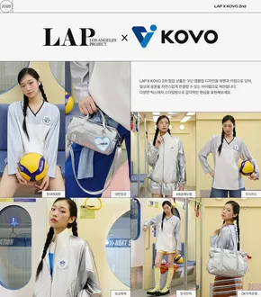 영등포구의 LAP 카탈로그 | LAP X KOVO 2차 | 2025-10-21T00:00:00.000Z - 2025-11-30T00:00:00.000Z