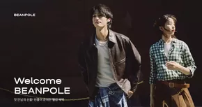 하남시의 빈폴 카탈로그 | 첫 만남의 선물! 빈폴이 준비한 웰컴 혜택 | 2025-10-21T00:00:00.000Z - 2025-10-28T00:00:00.000Z