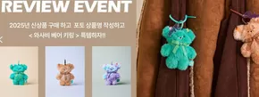 서울특별시의 바바라 카탈로그 | Review Event | 2025-10-21T00:00:00.000Z - 2025-10-26T00:00:00.000Z