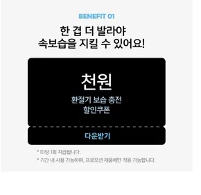안산시의 토니모리 카탈로그 | 현재 거래 및 제안 | 2025-10-22T00:00:00.000Z - 2025-11-05T00:00:00.000Z
