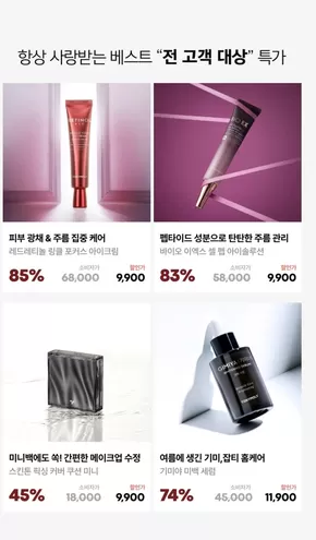안산시의 토니모리 카탈로그 | 모든 고객을 위한 멋진 제안 | 2025-10-22T00:00:00.000Z - 2025-11-05T00:00:00.000Z
