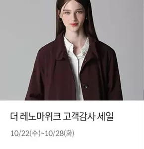원주시의 행복한백화점 카탈로그 | 쇼핑 & 이벤트 | 2025-10-22T00:00:00.000Z - 2025-10-28T00:00:00.000Z