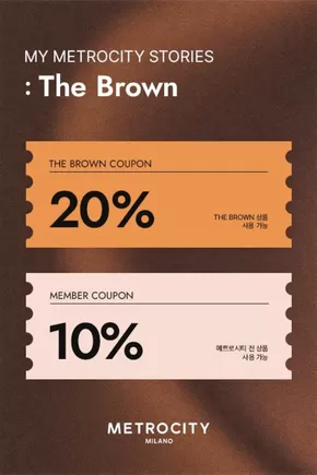 포항시의 메트로시티 카탈로그 | My Metrocity Stories : The Brown | 2025-10-22T00:00:00.000Z - 2025-10-30T00:00:00.000Z