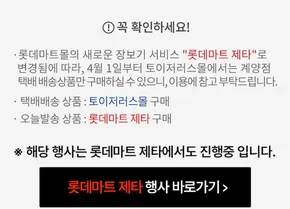 토이저러스 카탈로그 | 레고 베스트셀러 최대 % 할인 혜택 | 2025-10-23T00:00:00.000Z - 2025-11-06T00:00:00.000Z