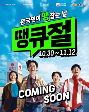부천시의 빅마켓 카탈로그 | 최대 50% 할인 부터 1+1 초특가! | 2025-10-25T00:00:00.000Z - 2025-11-12T00:00:00.000Z