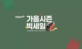 해운대구의 오심 카탈로그 | 유드림 특별 구매 찬스 최대 50%! | 2025-10-23T00:00:00.000Z - 2025-10-31T00:00:00.000Z