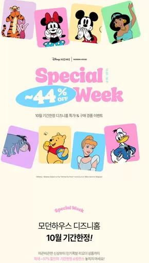 해운대구의 버터 카탈로그 | Special Week ~44% Off | 2025-10-23T00:00:00.000Z - 2025-10-26T00:00:00.000Z