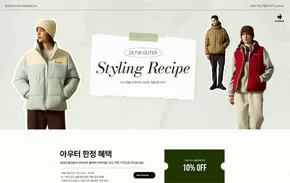 대구광역시의 르꼬끄 카탈로그 | 10% 할인 | 2025-10-23T00:00:00.000Z - 2025-10-29T00:00:00.000Z